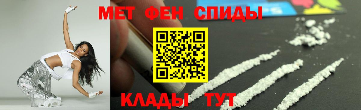 Amphetamine Розовый  Amphetamine  Артёмовский  Вход с VPN 