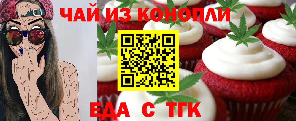 Артёмовский  Печенье с ТГК марихуана  Вход с VPN 