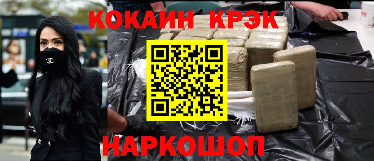 Cocaine  Вход с VPN  Артёмовский  Cocaine 99% 