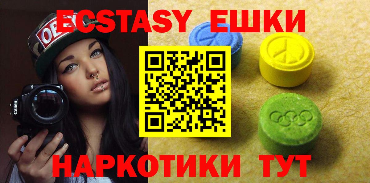 Артёмовский  где можно купить   Вход с VPN  Экстази  Экстази mix  Экстази 99% 