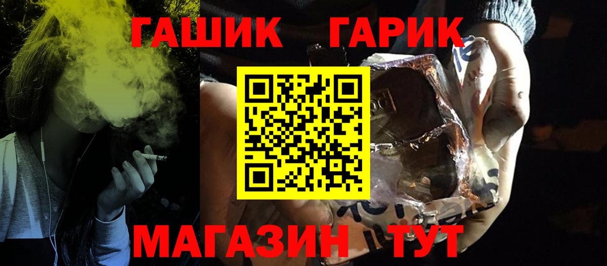 Гашиш индика сатива  Вход с VPN  ГАШ Cannabis  Артёмовский 