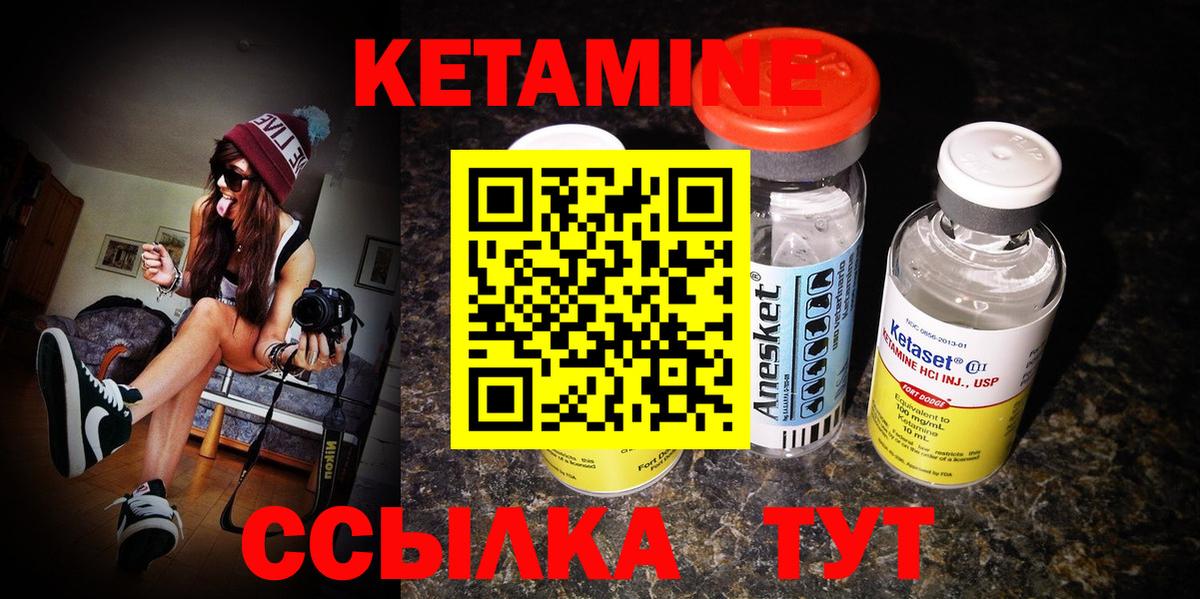 Кетамин ketamine Артёмовский