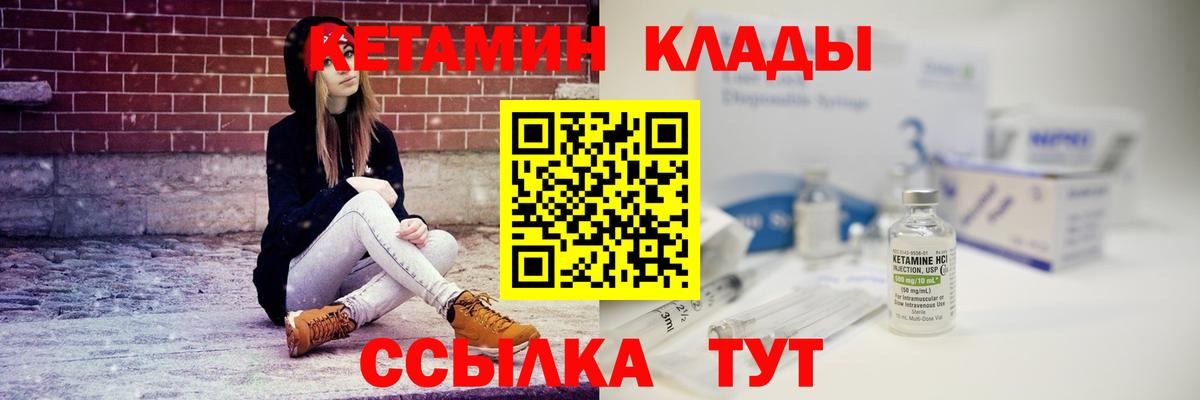 Кетамин VHQ  Вход с VPN  КЕТАМИН ketamine  Артёмовский 
