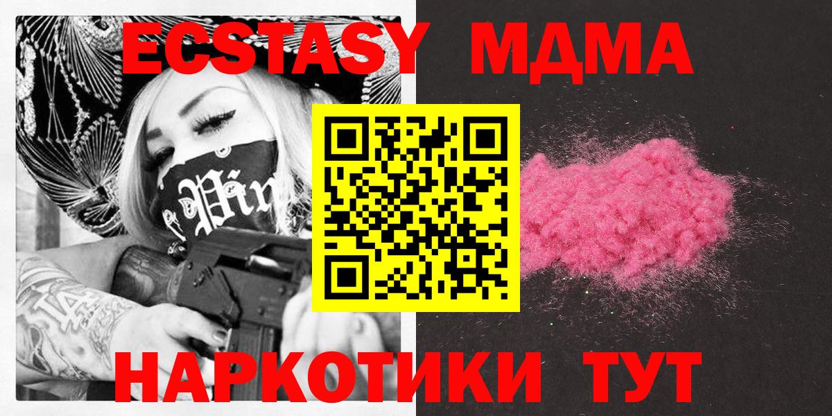 MDMA crystal  MDMA Molly  Артёмовский  Вход с VPN 