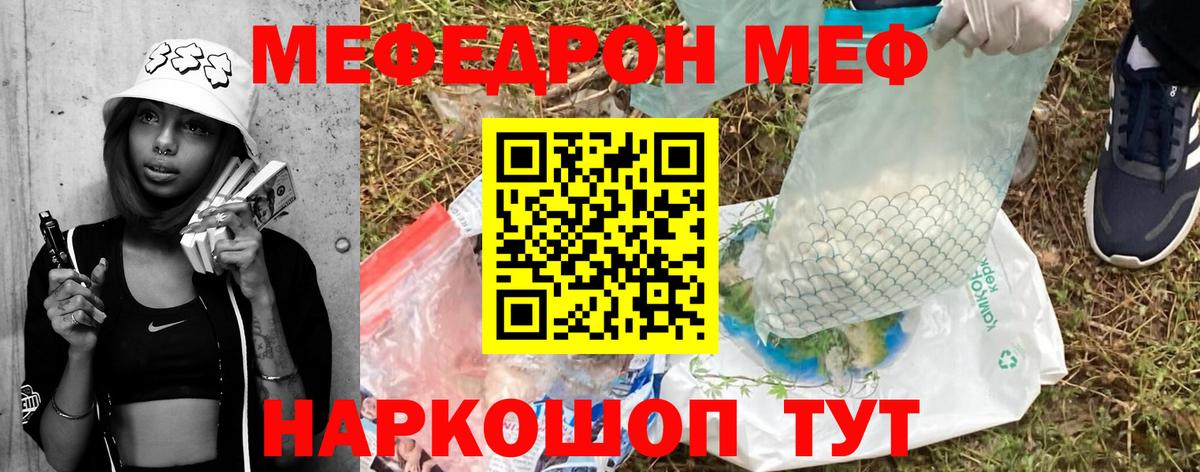 Артёмовский  Мефедрон  Вход с VPN  Меф мука  МЕФ 4 MMC 