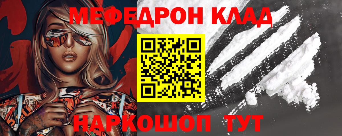 МЕФ мука Артёмовский
