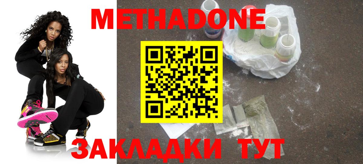 Метадон methadone  МЕТАДОН VHQ  Вход с VPN  Артёмовский 