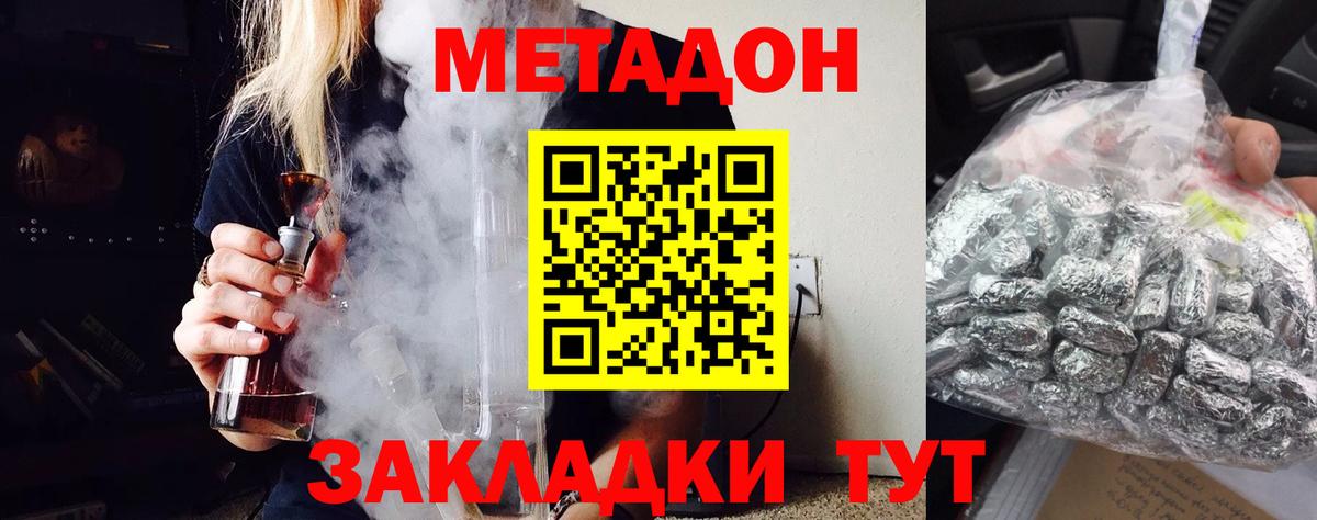 МЕТАДОН мёд Артёмовский