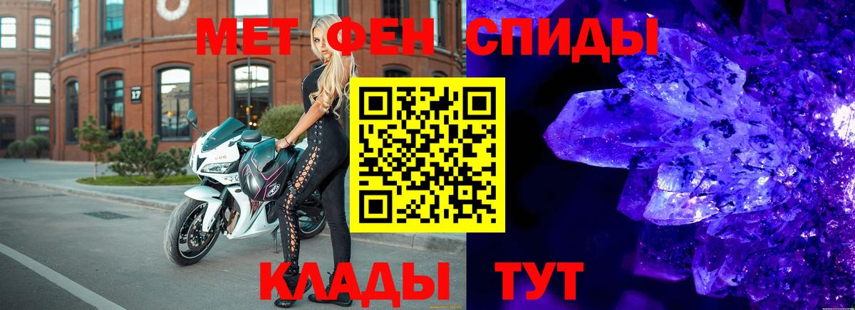 МЕТАМФЕТАМИН Methamphetamine  Первитин  Вход с VPN  Артёмовский  МЕТАМФЕТАМИН Methamphetamine 