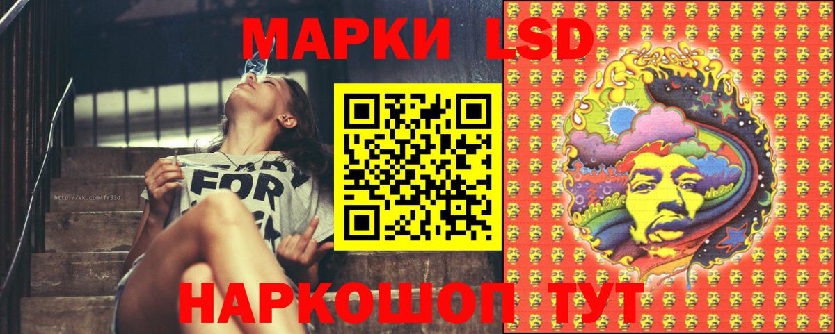 Наркотические марки 1,8мг  Вход с VPN  Артёмовский 