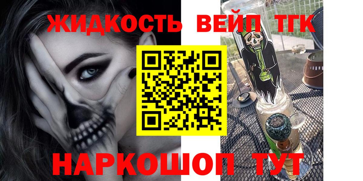 Артёмовский  Дистиллят ТГК концентрат  дарнет шоп  Вход с VPN 