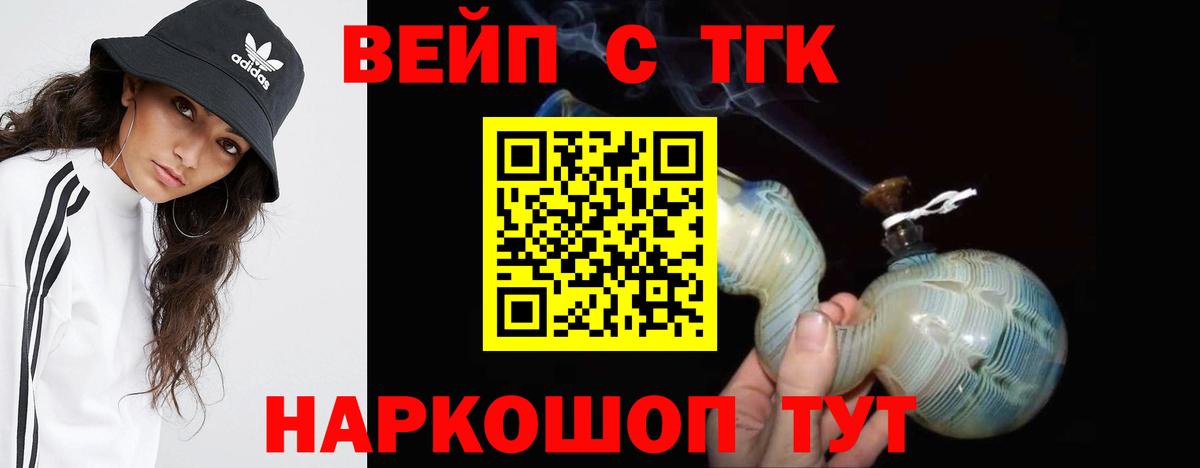 ТГК гашишное масло Артёмовский