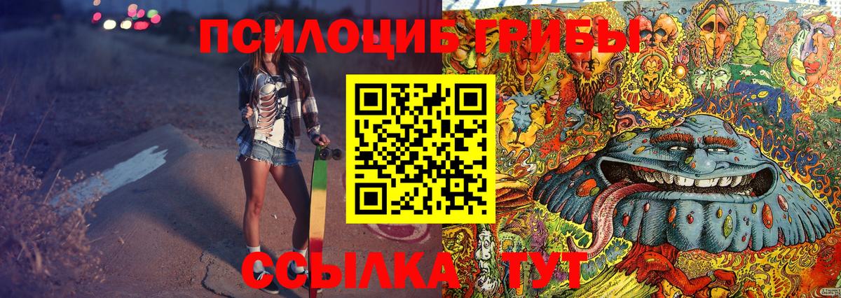 Псилоцибиновые грибы мицелий  как найти закладки  Артёмовский  Вход с VPN 