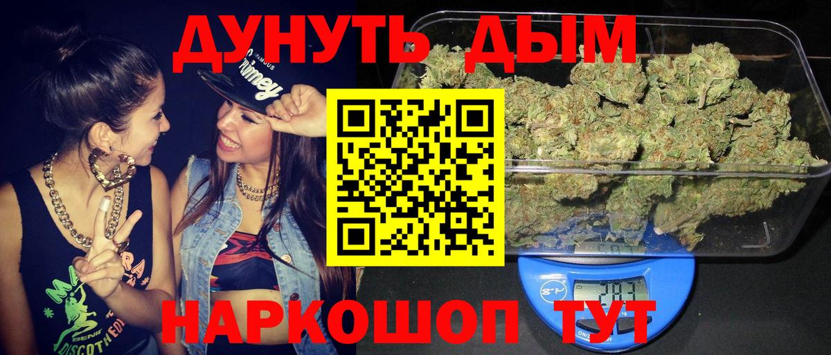 Марихуана OG Kush Артёмовский